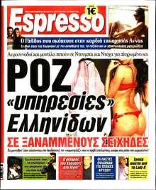 ESPRESSO
