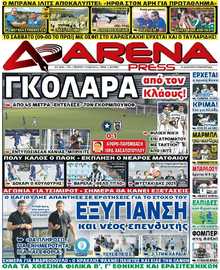 ARENA PRESS