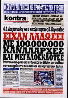 KONTRA NEWS