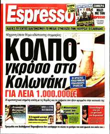ESPRESSO