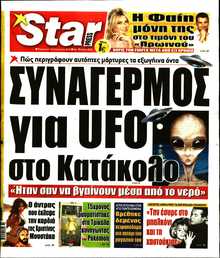 STAR PRESS  