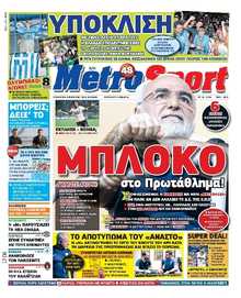 METROSPORT