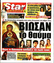 STAR PRESS  