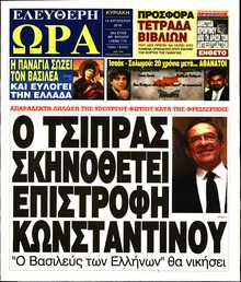 ΕΛΕΥΘΕΡΗ ΩΡΑ ΚΥΡΙΑΚΗΣ