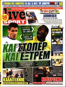 LIVE SPORT ΚΥΡΙΑΚΗΣ