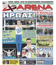 ARENA PRESS