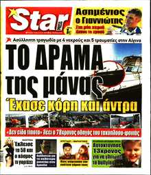 STAR PRESS  
