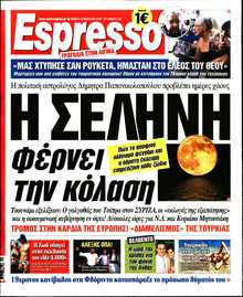 ESPRESSO