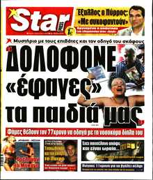 STAR PRESS  