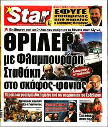 STAR PRESS  