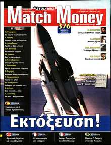 MATCH MONEY