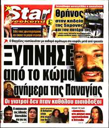 STAR PRESS  