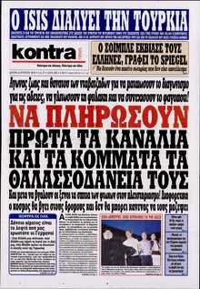 KONTRA NEWS
