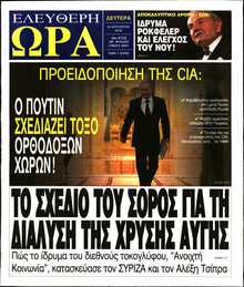 ΕΛΕΥΘΕΡΗ ΩΡΑ