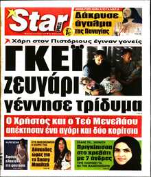 STAR PRESS  