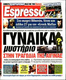 ESPRESSO
