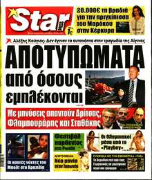 STAR PRESS  