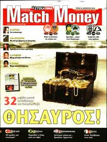 MATCH MONEY