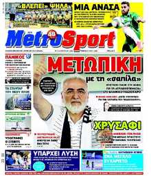 METROSPORT