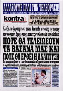 KONTRA NEWS