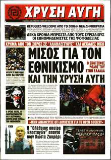 ΧΡΥΣΗ ΑΥΓΗ