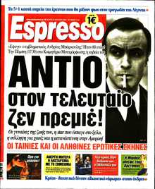 ESPRESSO