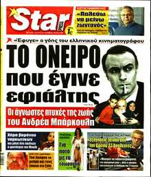 STAR PRESS  