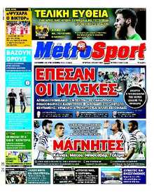 METROSPORT