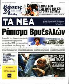 ΤΑ ΝΕΑ