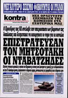 KONTRA NEWS