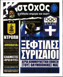ΣΤΟΧΟΣ