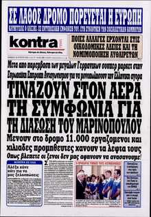KONTRA NEWS