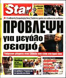 STAR PRESS  