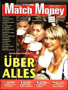 MATCH MONEY
