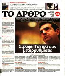 ΤΟ ΑΡΘΡΟ  ΤΗΣ  ΚΥΡΙΑΚΗΣ