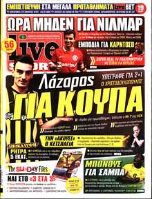 LIVE SPORT ΚΥΡΙΑΚΗΣ