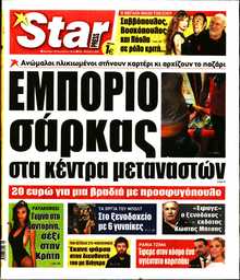 STAR PRESS  