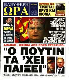 ΕΛΕΥΘΕΡΗ ΩΡΑ