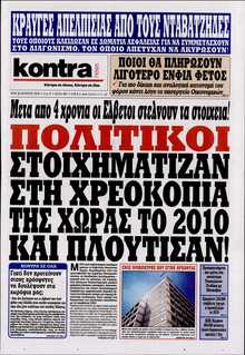 KONTRA NEWS