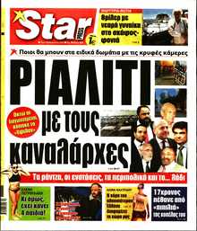 STAR PRESS  