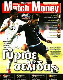 MATCH MONEY