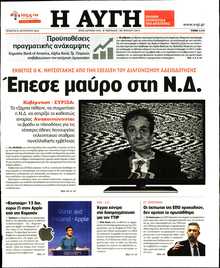 ΑΥΓΗ