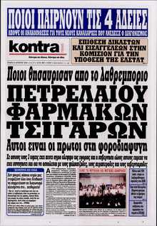 KONTRA NEWS