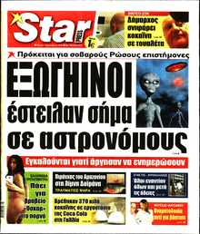 STAR PRESS  