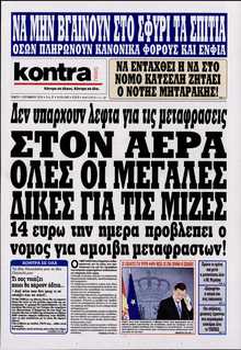 KONTRA NEWS