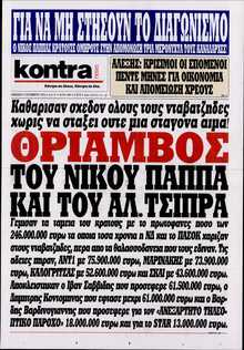 KONTRA NEWS
