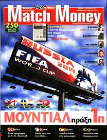 MATCH MONEY