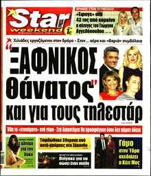 STAR PRESS  