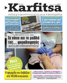 KARFITSA