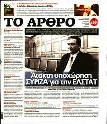 ΤΟ ΑΡΘΡΟ  ΤΗΣ  ΚΥΡΙΑΚΗΣ